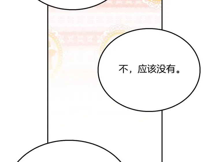 第8话 在意你 第98页
