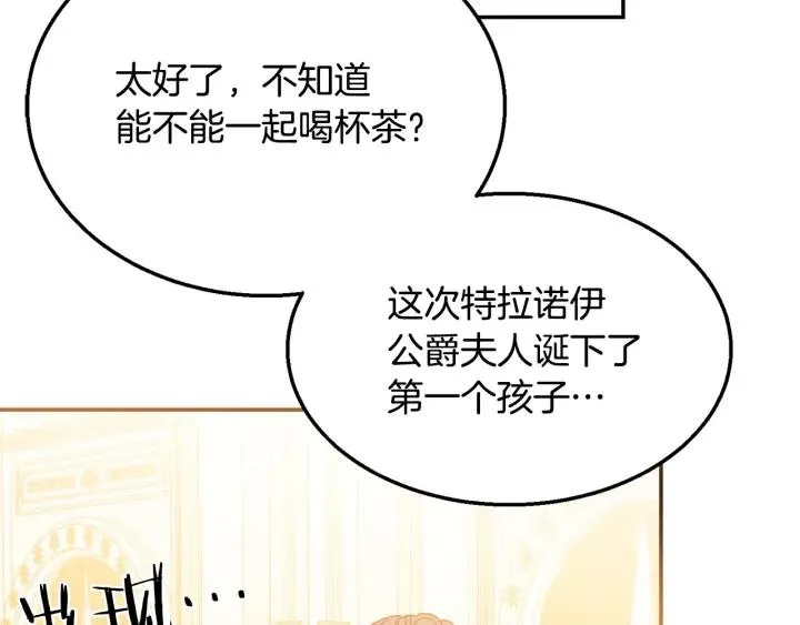 第8话 在意你 第99页