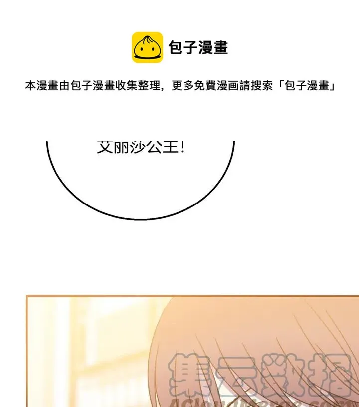 第8话 在意你 第101页