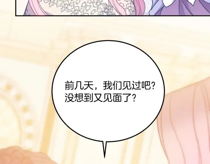 第8话 在意你 第103页