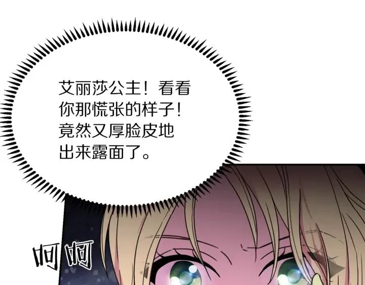 第9话 我的人不能让别人欺负！ 第3页