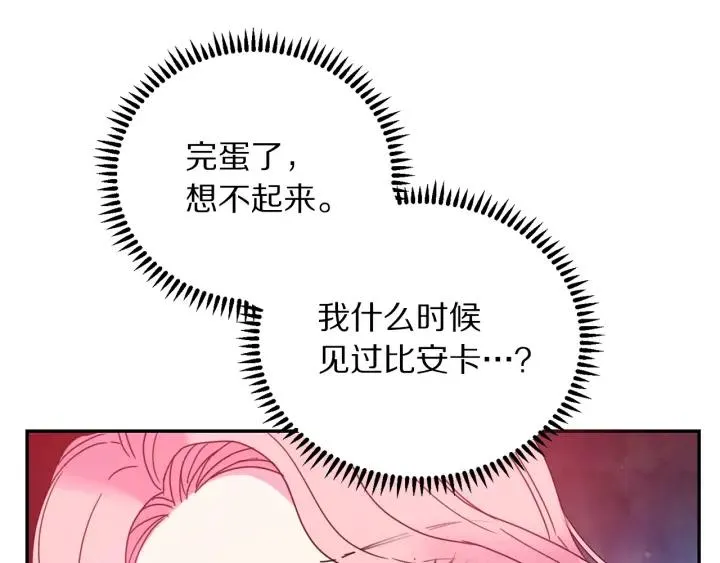 第9话 我的人不能让别人欺负！ 第7页