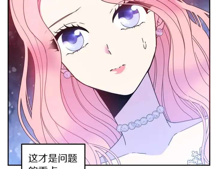 第9话 我的人不能让别人欺负！ 第8页