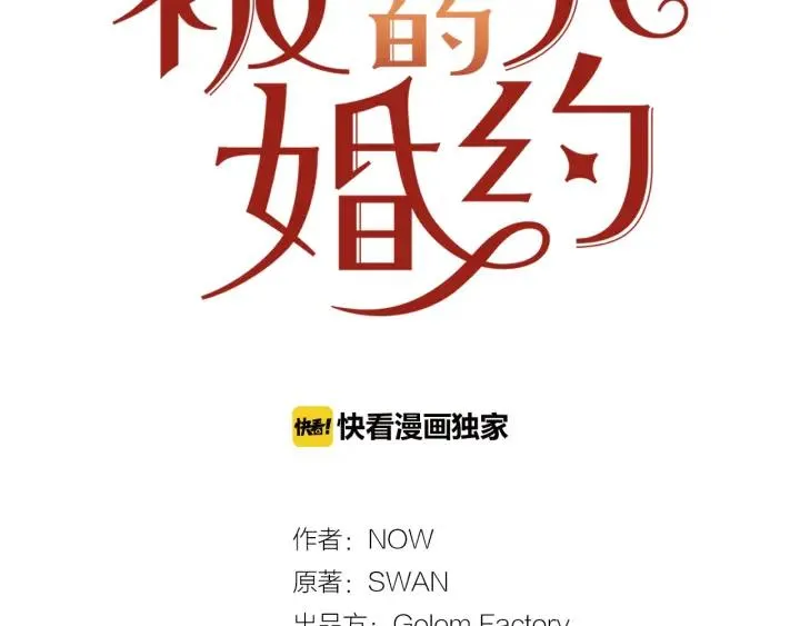 第9话 我的人不能让别人欺负！ 第10页