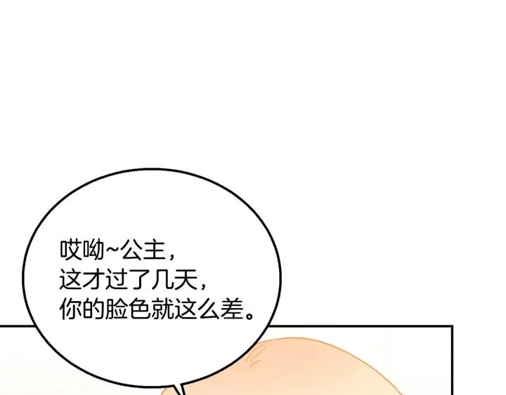 第9话 我的人不能让别人欺负！ 第12页