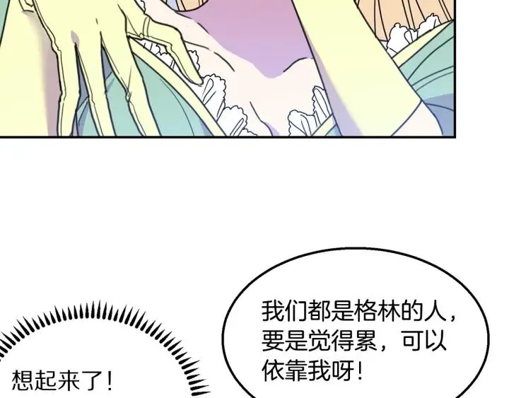 第9话 我的人不能让别人欺负！ 第14页