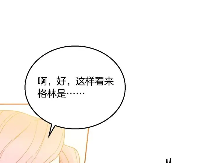 第9话 我的人不能让别人欺负！ 第16页