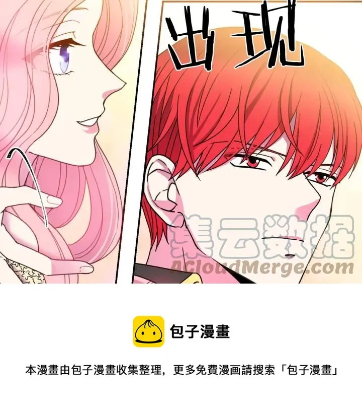 第9话 我的人不能让别人欺负！ 第17页