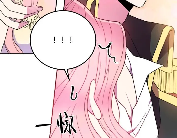 第9话 我的人不能让别人欺负！ 第18页