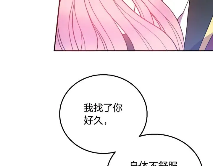 第9话 我的人不能让别人欺负！ 第19页