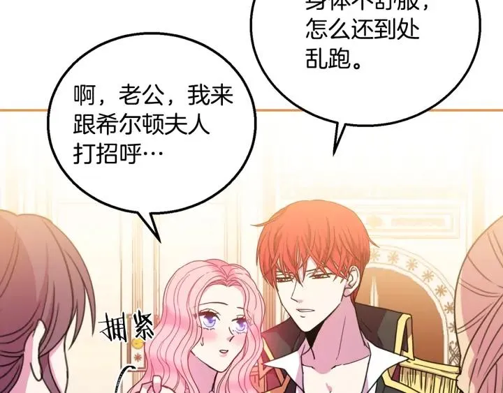 第9话 我的人不能让别人欺负！ 第20页