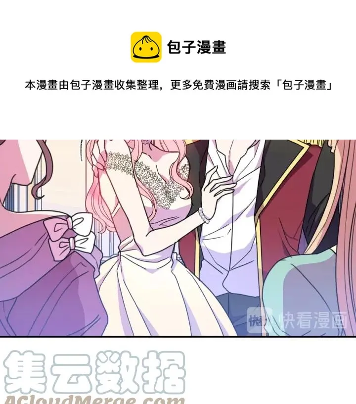 第9话 我的人不能让别人欺负！ 第21页