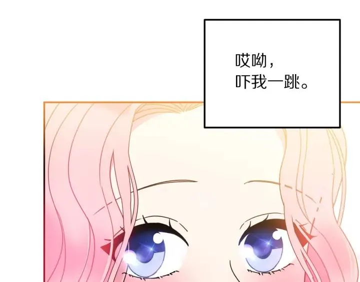 第9话 我的人不能让别人欺负！ 第22页