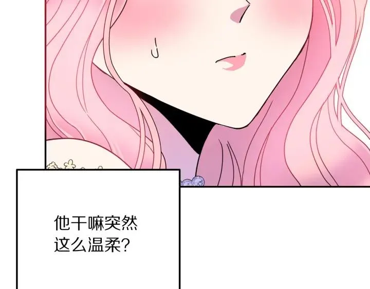 第9话 我的人不能让别人欺负！ 第23页