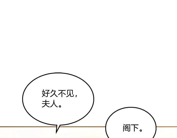 第9话 我的人不能让别人欺负！ 第26页
