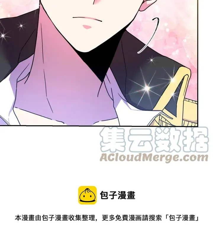 第9话 我的人不能让别人欺负！ 第29页