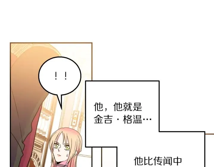 第9话 我的人不能让别人欺负！ 第30页