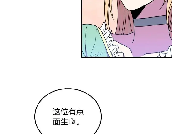 第9话 我的人不能让别人欺负！ 第32页