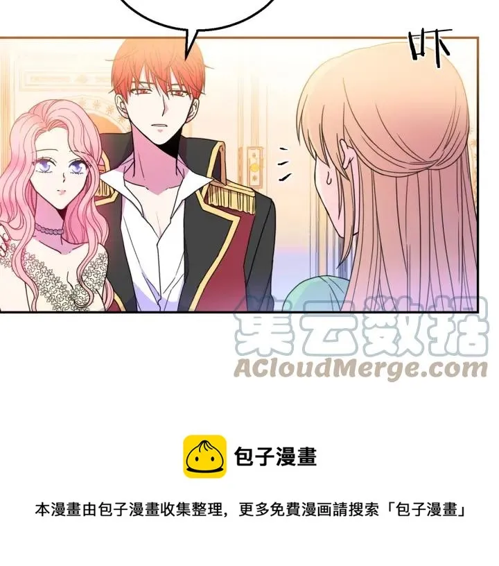 第9话 我的人不能让别人欺负！ 第33页