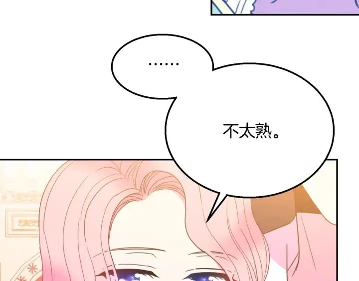 第9话 我的人不能让别人欺负！ 第36页