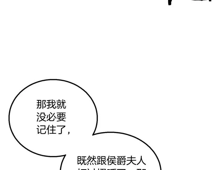 第9话 我的人不能让别人欺负！ 第40页