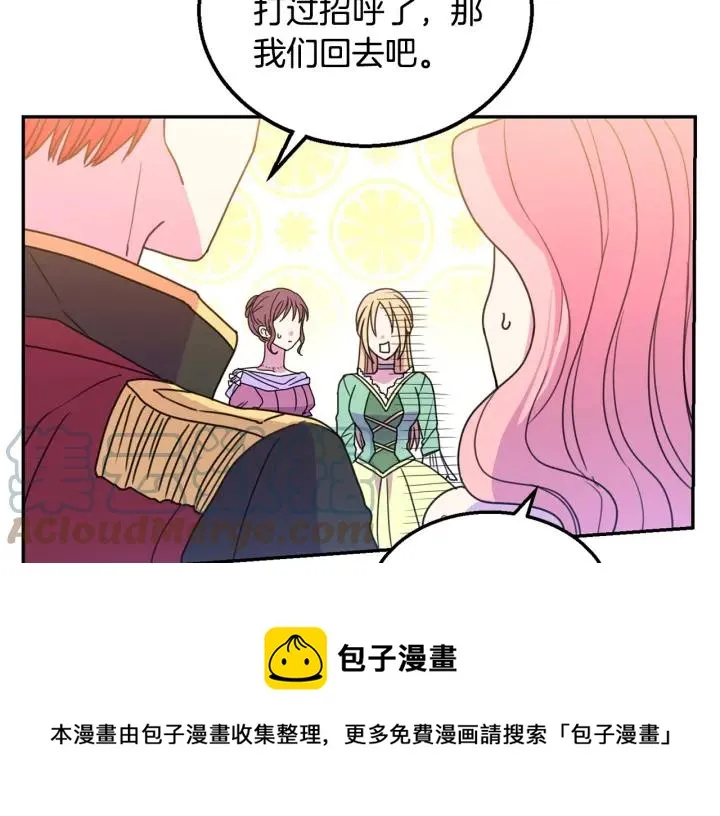 第9话 我的人不能让别人欺负！ 第41页