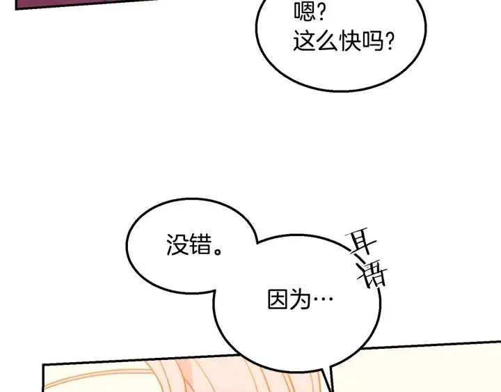 第9话 我的人不能让别人欺负！ 第42页