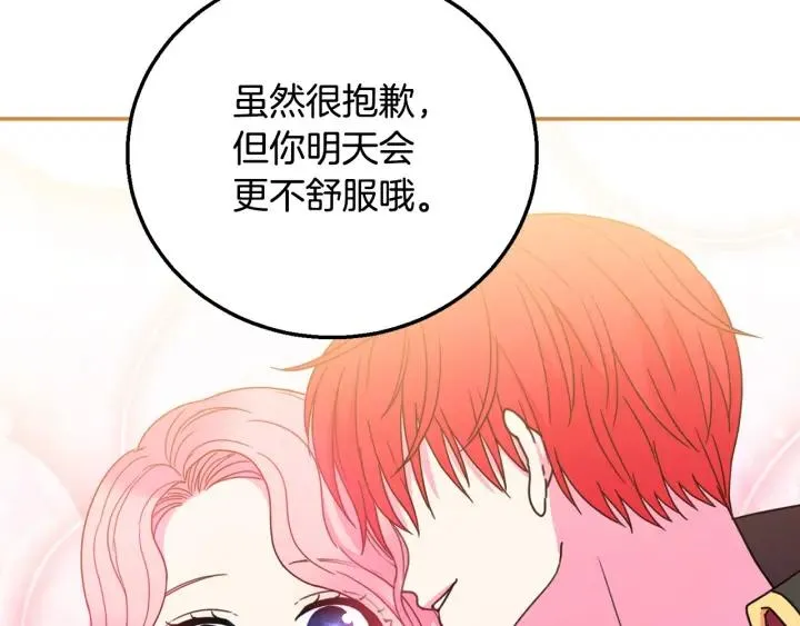 第9话 我的人不能让别人欺负！ 第44页