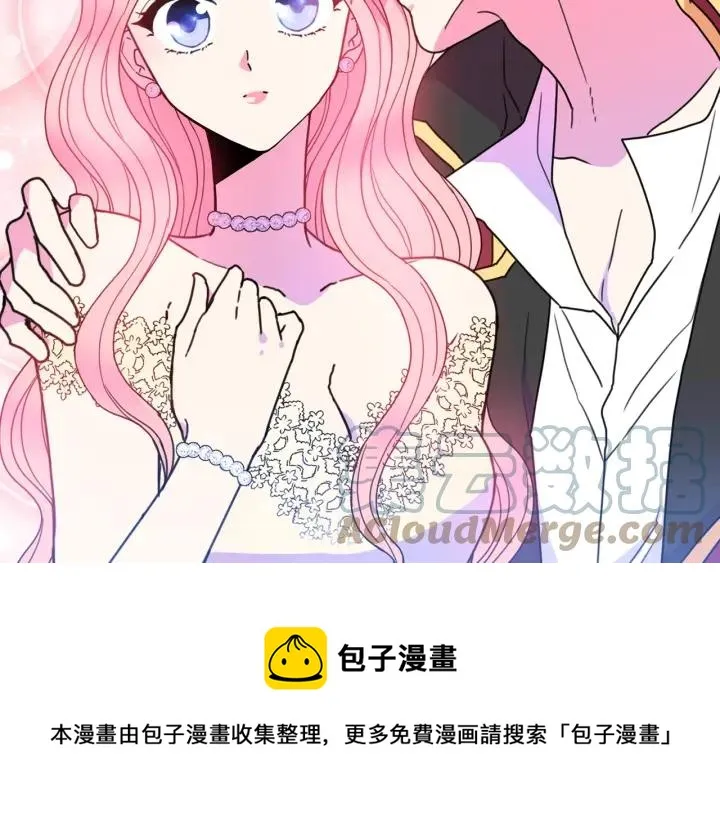 第9话 我的人不能让别人欺负！ 第45页