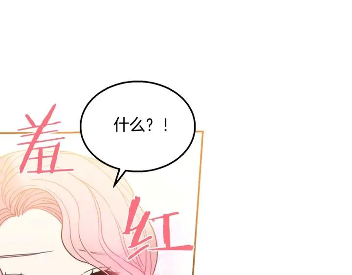 第9话 我的人不能让别人欺负！ 第48页