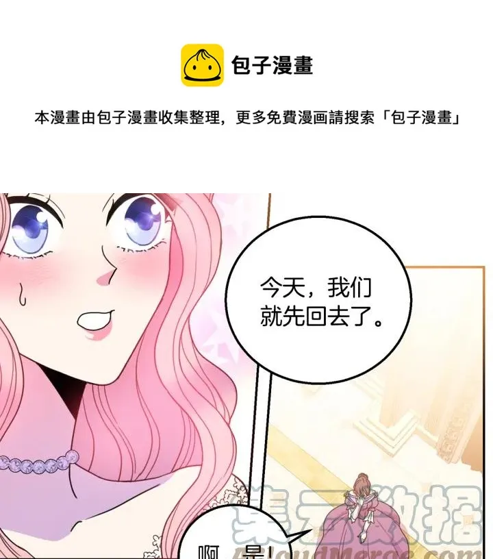 第9话 我的人不能让别人欺负！ 第49页