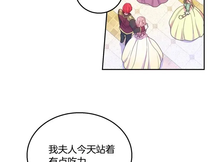 第9话 我的人不能让别人欺负！ 第50页