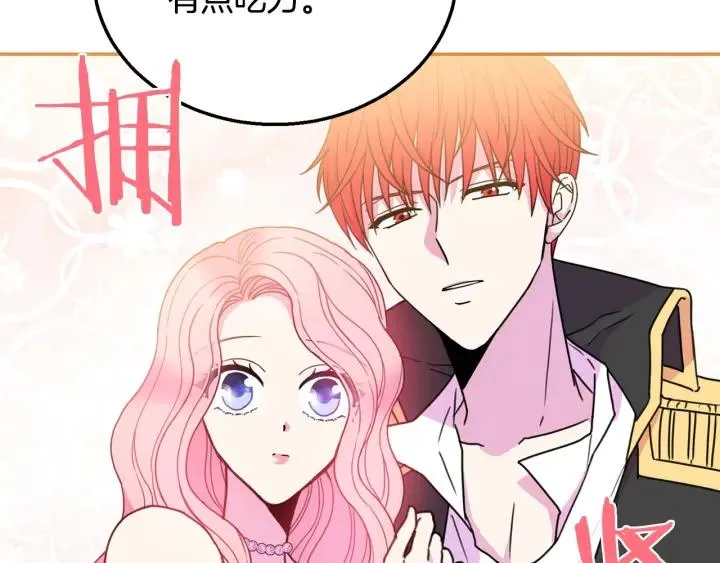 第9话 我的人不能让别人欺负！ 第51页