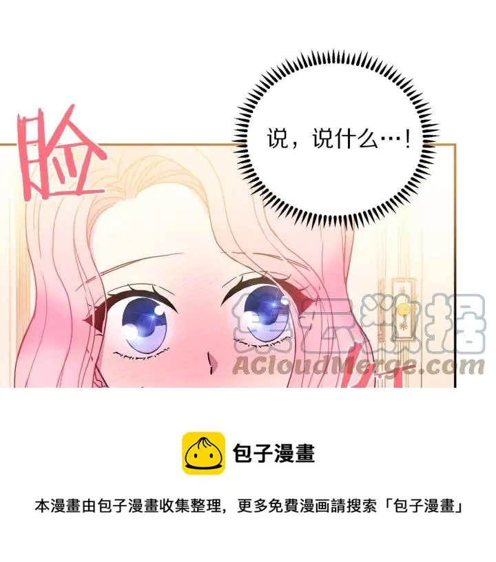 第9话 我的人不能让别人欺负！ 第53页