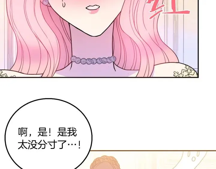 第9话 我的人不能让别人欺负！ 第54页