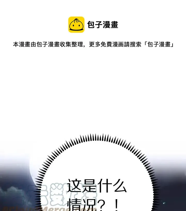 第9话 我的人不能让别人欺负！ 第57页