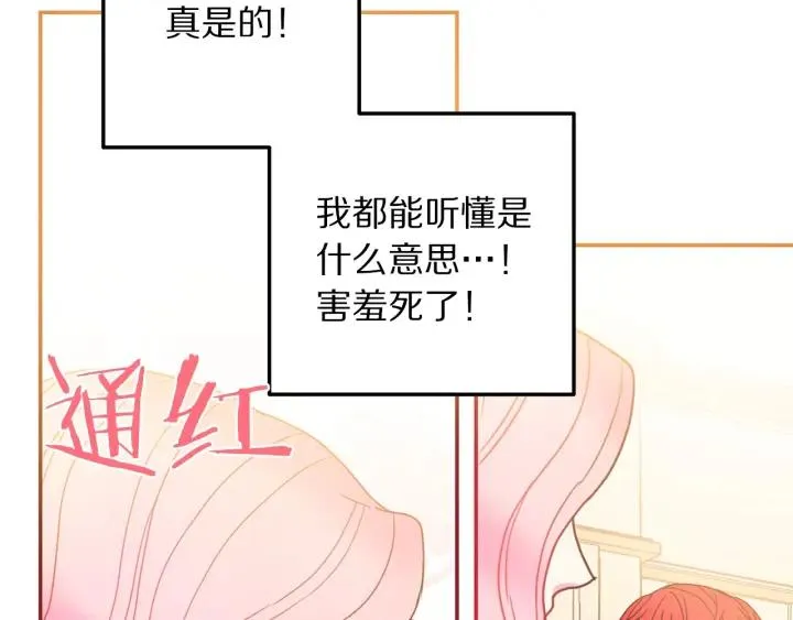 第9话 我的人不能让别人欺负！ 第60页