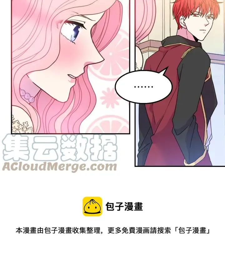 第9话 我的人不能让别人欺负！ 第61页
