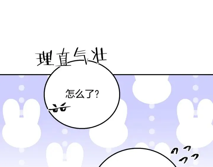 第9话 我的人不能让别人欺负！ 第62页