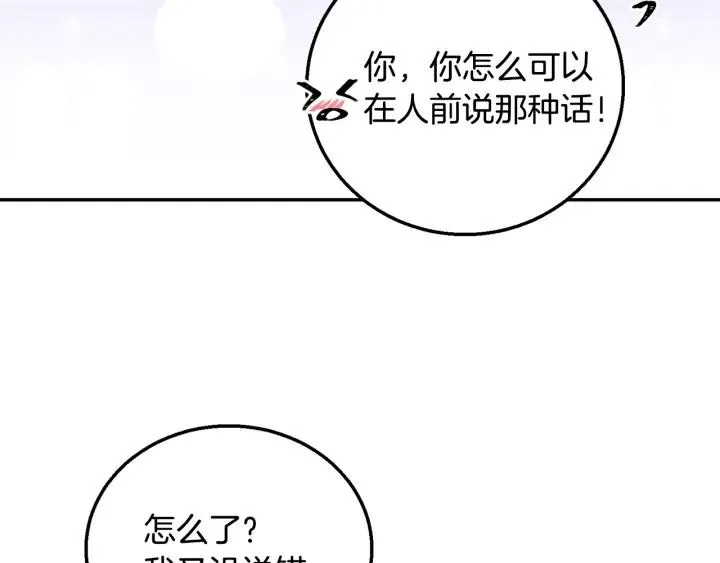 第9话 我的人不能让别人欺负！ 第63页