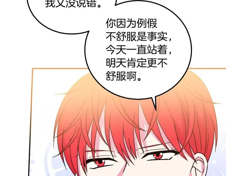 第9话 我的人不能让别人欺负！ 第64页
