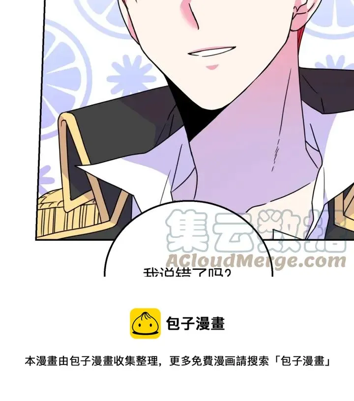 第9话 我的人不能让别人欺负！ 第65页