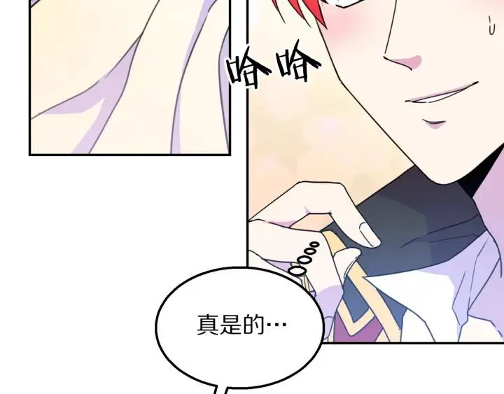第9话 我的人不能让别人欺负！ 第72页
