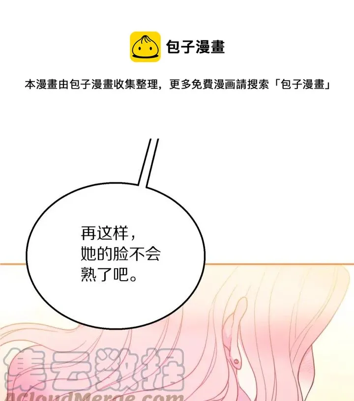 第9话 我的人不能让别人欺负！ 第73页