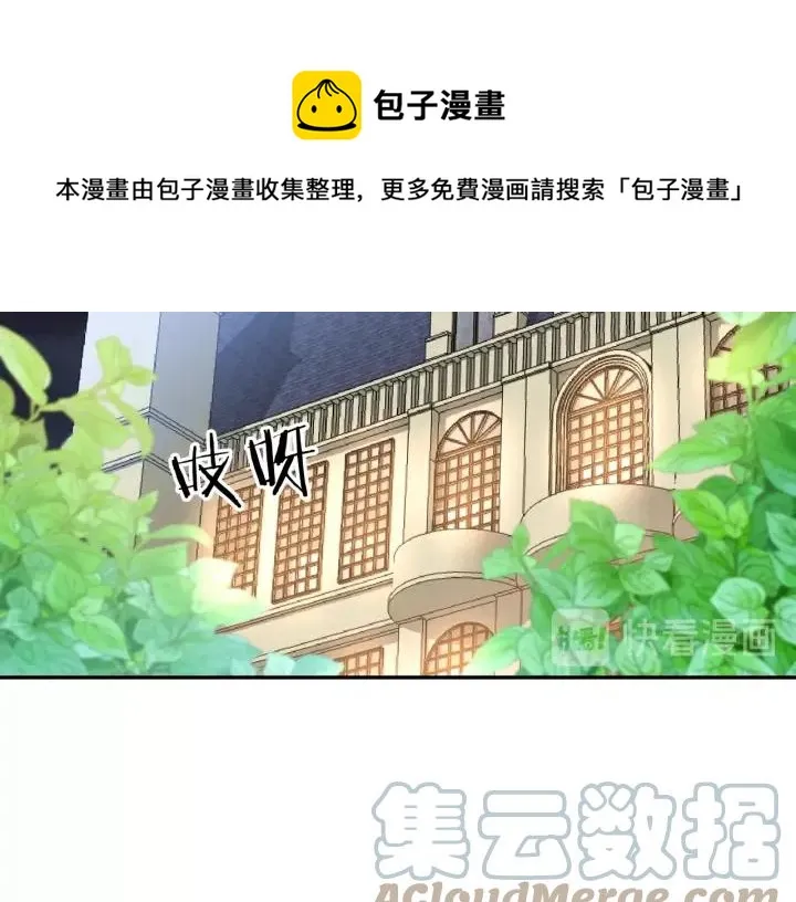第9话 我的人不能让别人欺负！ 第77页