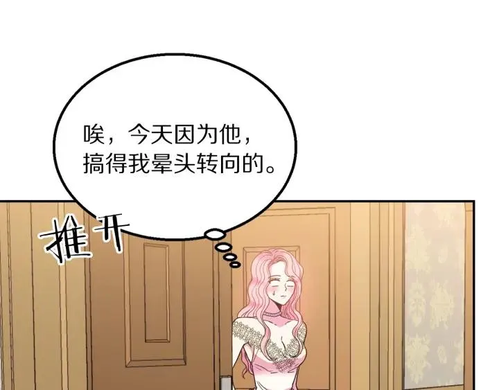 第9话 我的人不能让别人欺负！ 第78页