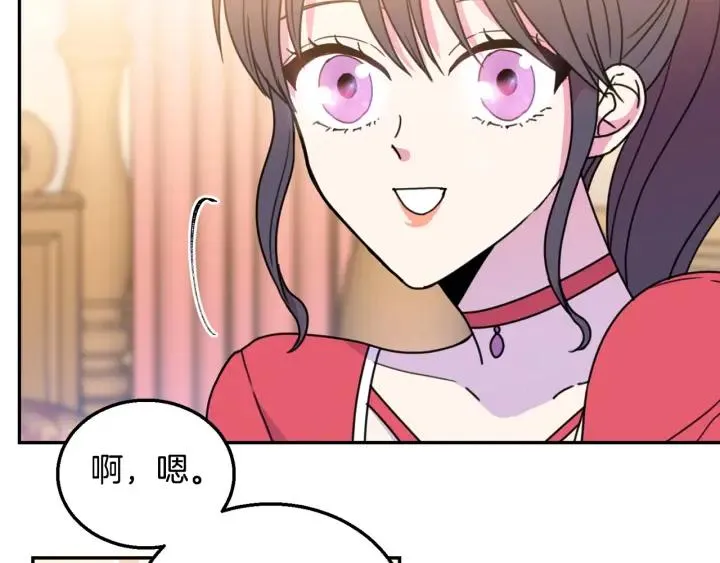 第9话 我的人不能让别人欺负！ 第83页