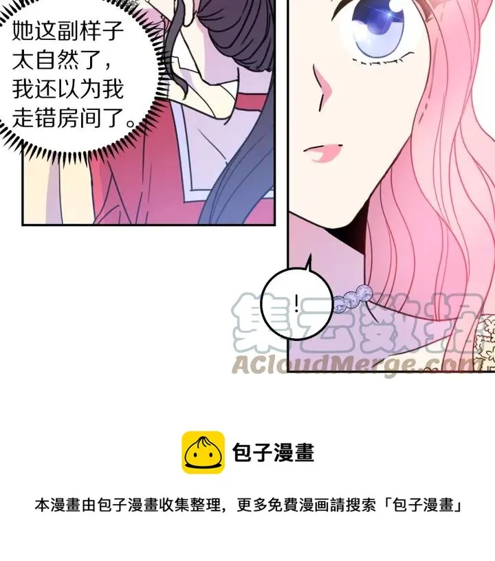 第9话 我的人不能让别人欺负！ 第85页