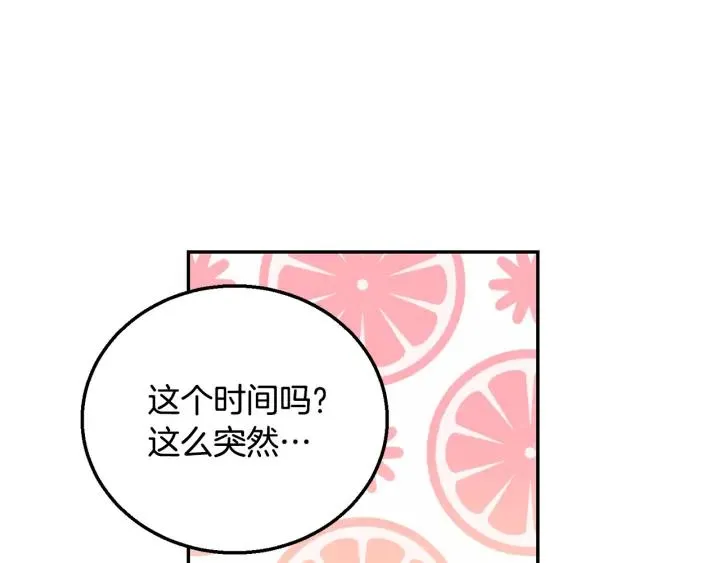 第9话 我的人不能让别人欺负！ 第87页