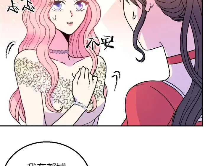 第9话 我的人不能让别人欺负！ 第90页